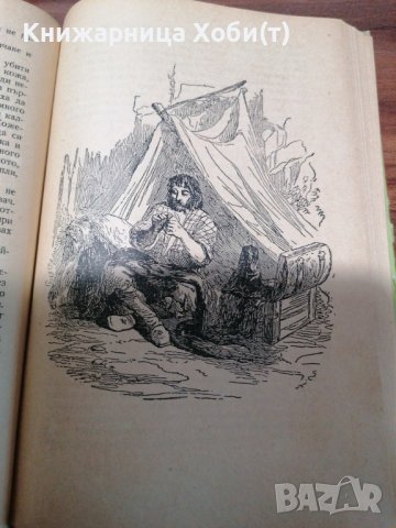 Даниел Дефо - Робинзон Крузо - 1956г. - Съкровище с гравюри, снимка 7 - Художествена литература - 39419890
