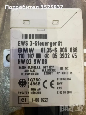 EWS bmw e39 e46 61.35-5 905 666, снимка 2 - Части - 47739408