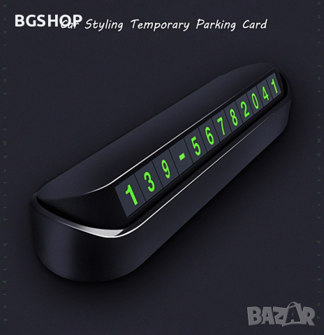 Табелка с телефонен номер за кола при временно паркиране - Black, снимка 3 - Аксесоари и консумативи - 36347342