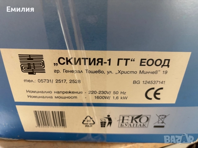 Троен чушкопек използван от Кауфланд, снимка 2 - Чушкопеци - 52223985