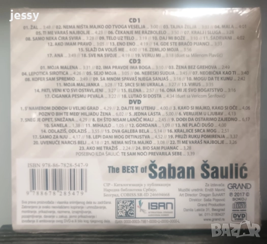 Saban Saulic - Колекция дискове, снимка 4 - CD дискове - 52004204