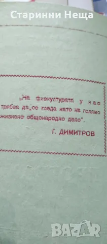 Стара Берое Стара Загора футболна програма футбол програмка, снимка 6 - Антикварни и старинни предмети - 48332144