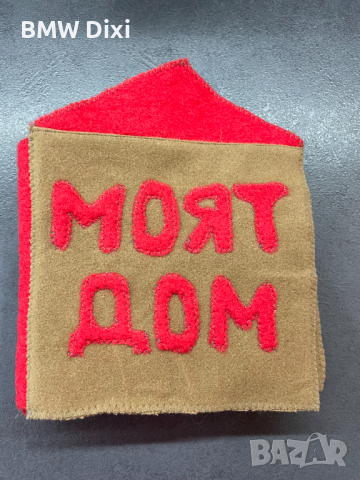 Тиха книжка- Моят дом, снимка 9 - Образователни игри - 36509053