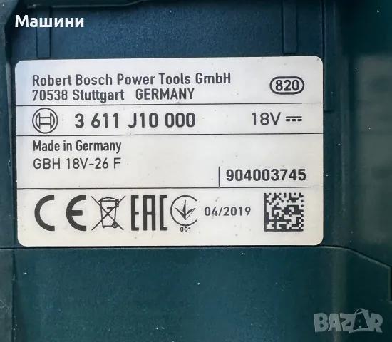 BOSCH GBH 18V-26 F - Безчетков перфоратор 2x18V 5.0Ah 2.6J перфектен!, снимка 6 - Перфоратори - 55806148