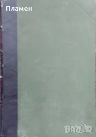 История на човешката култура Георгъ Фр. Колбъ /1896/, снимка 3 - Антикварни и старинни предмети - 47717528