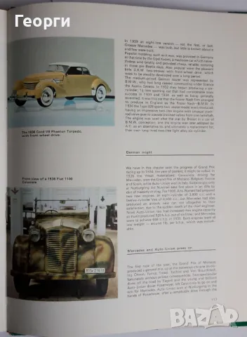 Книга за автомобили литература Vintage Cars Peugeot Sunbeam 1916 - 1939, снимка 3 - Специализирана литература - 48650895