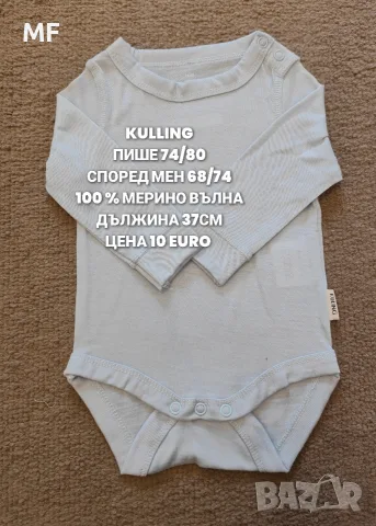 МЕРИНО ВЪЛНА ЗА БЕБЕТА , снимка 15 - Комплекти за бебе - 56380844