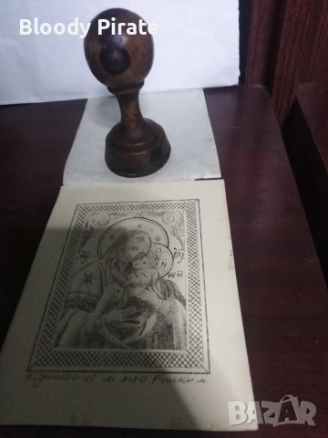 стар църковен печат св. Гора и литография 