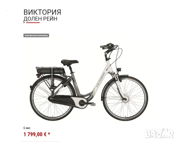 Немски електрически велосипед VICTORIA, снимка 5 - Велосипеди - 56247150