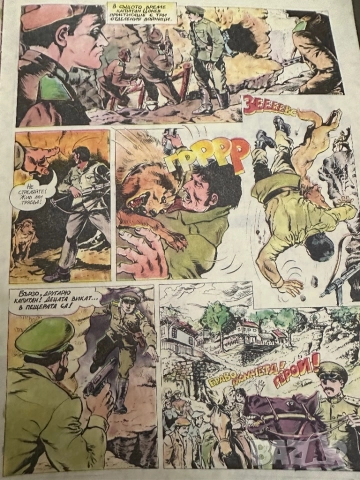 Дъга.Разкази в картинки, снимка 5 - Списания и комикси - 52031854