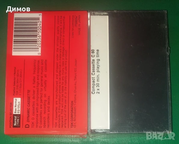 Празни запечатани аудио касети , снимка 2 - Аудио касети - 50838061