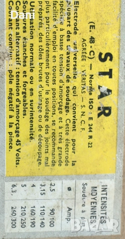 Електроди Bohler FOX EV 50 -5мм. /FOX SPE - 3.25мм, снимка 6 - Други инструменти - 52696942