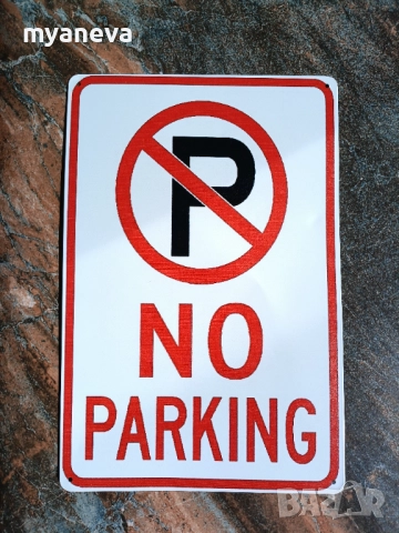 Табела „NO PARKING“ , метална в два варианта, снимка 3 - Антикварни и старинни предмети - 51501584