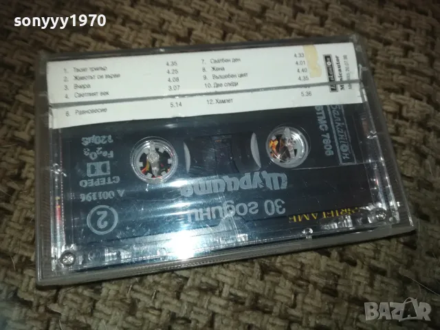 ЩУРЦИТЕ-30 ГОДИНИ-БАЛКАНТОН ОРИГИНАЛНА КАСЕТА 1410241118, снимка 8 - Аудио касети - 47574659