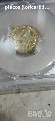 2 стотинки 1990 MS 66, снимка 2 - Нумизматика и бонистика - 55805558