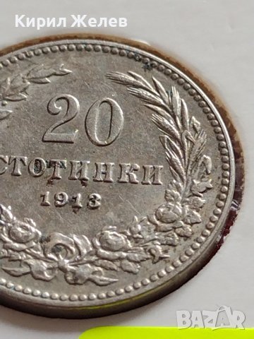 МОНЕТА 20 стотинки 1913г. ЦАРСТВО БЪЛГАРИЯ УНИКАТ ПЕРФЕКТНО СЪСТОЯНИЕ РЯДКА ЗА ЦЕНИТЕЛИ 35754, снимка 4 - Нумизматика и бонистика - 39682676