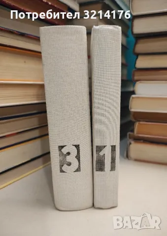 Избрани творби в три тома. Том 3 - Ърнест Хемингуей, снимка 3 - Художествена литература - 48464384