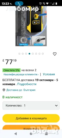 Стенен скенер 6-в-1 Stud Finder с разнообразни режими и LCD дисплей Тип C Зареждане, снимка 2 - Други инструменти - 47533549