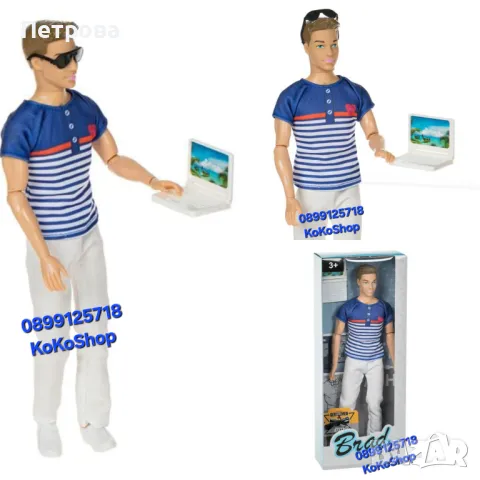 Кукла момче/кукла мъж/кукла