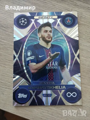 Topps Match Attax Extra 25/26 - различни карти , снимка 5 - Колекции - 55853361