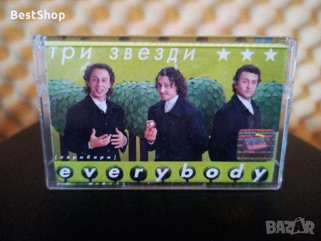 Оркестър Три звезди - Everybody
