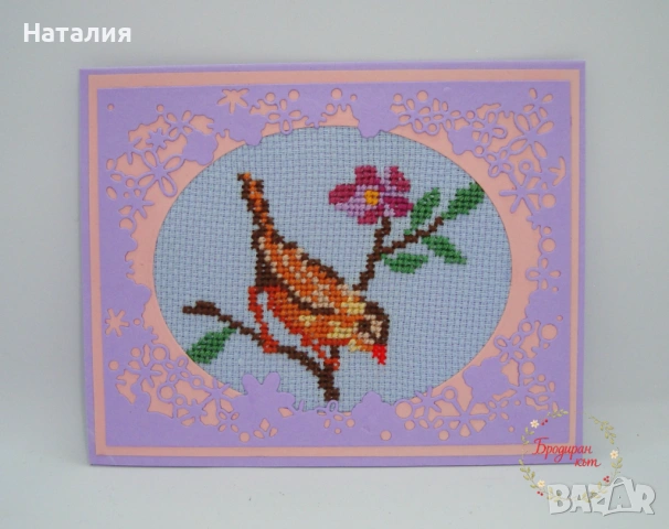 Ръчно бродирани картички, снимка 16 - Декорация за дома - 53558715