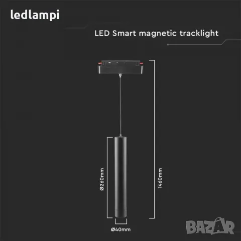 LED SMART Магнитен Висящ Спот 8W 3в1 48V, снимка 4 - Лампи за таван - 49432850