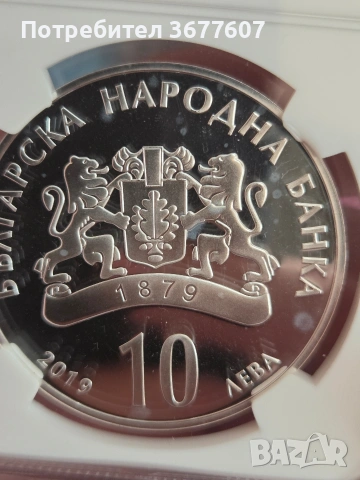 10 лева 2019 Евлоги и Христо Георгиеви NGC PF69, снимка 4 - Нумизматика и бонистика - 49614289