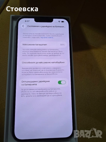 Iphone 14 Plus, снимка 9 - Apple iPhone - 52981572