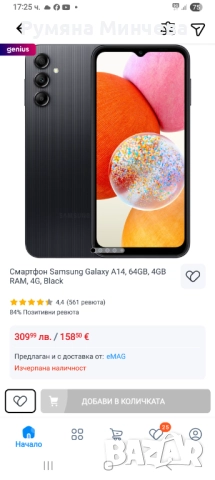 Samsung galaxy A14 64gb - 130 лв, снимка 6 - Samsung - 52859034