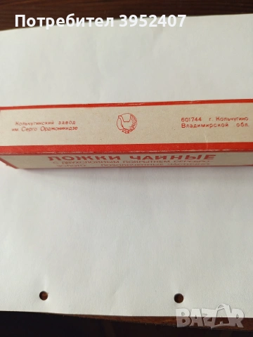 6 бр. руски чаени лъжици, снимка 4 - Прибори за хранене, готвене и сервиране - 53141055