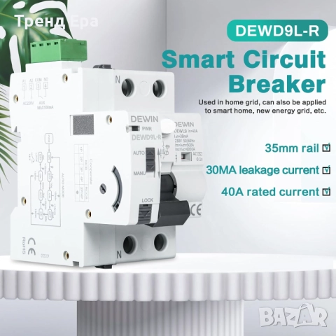 WiFi прекъсвач 2P 40A 30mA GRD9L-R, снимка 4 - Друга електроника - 51716288