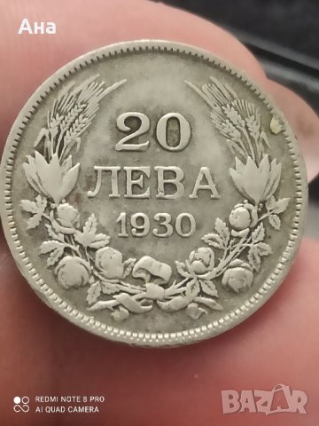 20 лв 1930 г сребро

, снимка 1