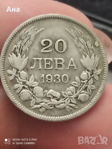 20 лв 1930 г сребро

, снимка 1 - Нумизматика и бонистика - 41706809