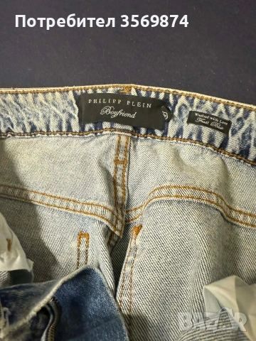 originally Philipp Plein jeans