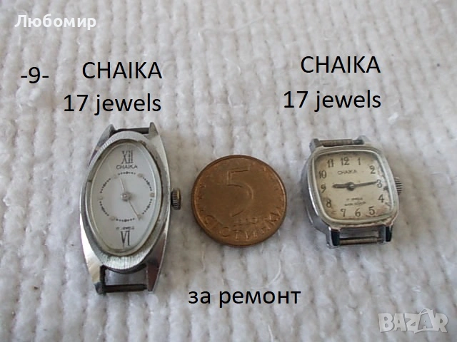 Стари часовници СССР разни - списък, снимка 9 - Антикварни и старинни предмети - 51707282