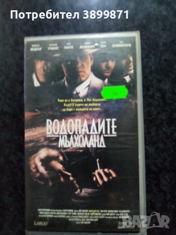 Продавам видеокасети цена 10 лева, снимка 17 - DVD филми - 51615693