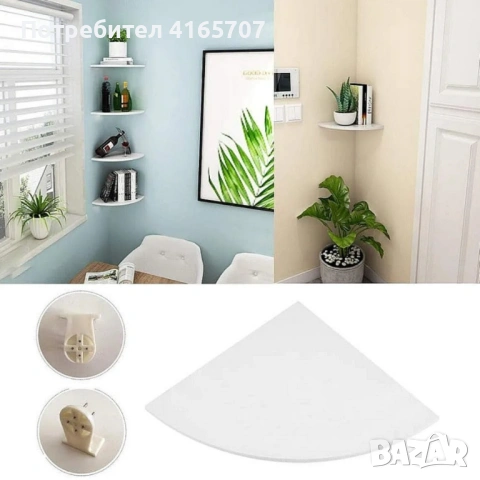 Комплект от 4 ъглови стенни рафта за съхранение – PVC, снимка 3 - Етажерки - 53155223