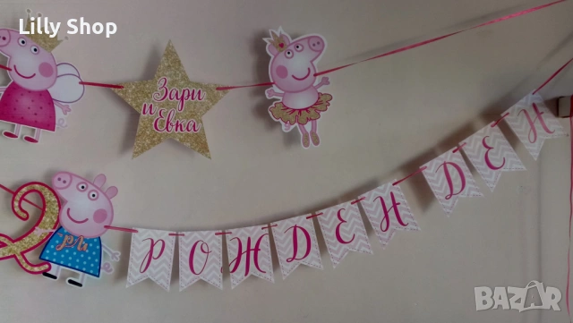 Покани, банер за рожден ден, Пепа Пиг  / Peppa Pig, снимка 12 - Покани - 53189230