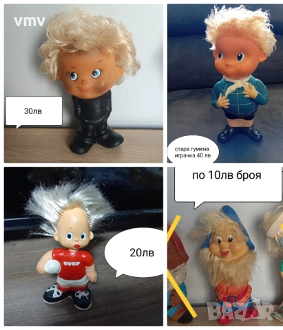 Стари гумени играчки , снимка 17 - Колекции - 52086971