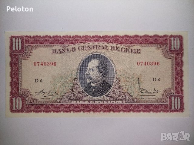 Chile  10 escudos [1962-1975]