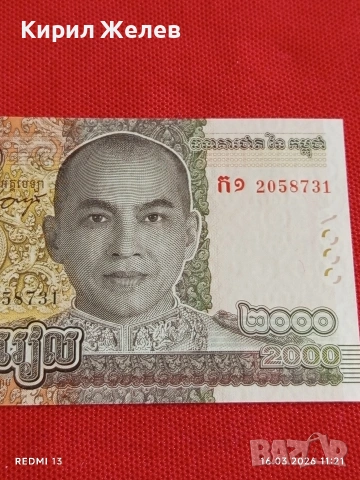 Банкнота КАМБОДЖА много красива перфектно състояние непрегъвана за КОЛЕКЦИЯ ДЕКОРАЦИЯ 54144, снимка 2 - Нумизматика и бонистика - 53856572