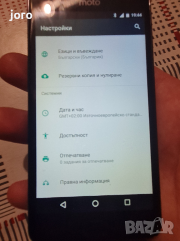 Моtоrоlа Моtо Е4 ХТ1761, снимка 13 - Motorola - 44733595