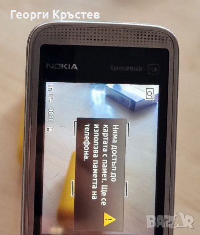 Nokia 5530(2 бр.) - за ремонт или части, снимка 10 - Nokia - 41362016