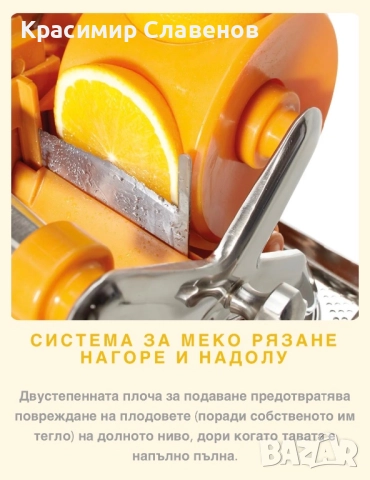 Фреш машина Citrocasa Fantastic F/SB, снимка 8 - Машини за сок - 52841135