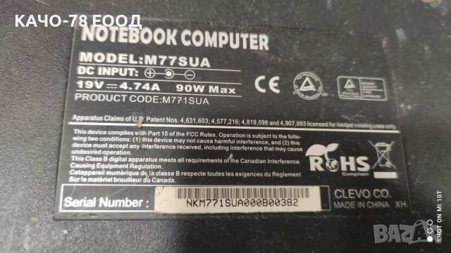 Лаптоп Turbox M77SUA, снимка 3 - Части за лаптопи - 41951441