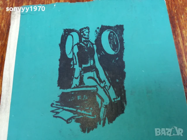 ГЕПАРДЪТ 1607251620LCHERY, снимка 10 - Художествена литература - 51041927