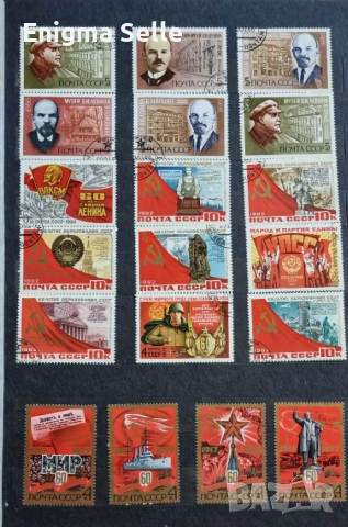 Колекция от стари пощенски марки , снимка 15 - Филателия - 52778231