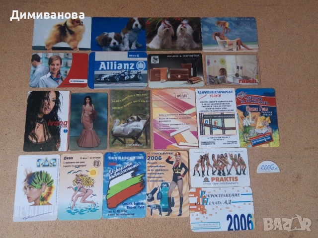 20 малки календарчета от 2006 г. (3)