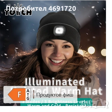 Шапка с LED  Осветление, снимка 3 - Други спортове - 53190503